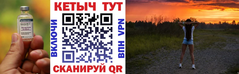 даркнет сайт  Черноголовка  Кетамин VHQ 
