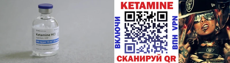 Кетамин VHQ Черноголовка