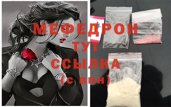 мефедрон VHQ Протвино