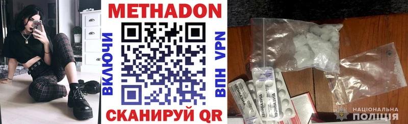 Метадон VHQ  Черноголовка 